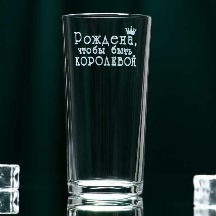 Стакан «Рождена королевой» 230 мл 