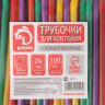 Трубочки для напитков с гофрой - 100 шт.