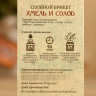 Соляной брикет-куб «Хмель и солод» - 200 гр.