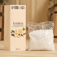 Соль для бани и ванны с экстрактом ванили - 150 гр.