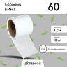 Белый садовый бинт с УФ-стабилизатором (10х0,08 м)
