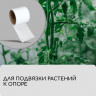 Белый садовый бинт с УФ-стабилизатором (10х0,08 м)