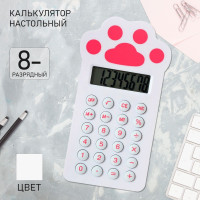 Калькулятор настольный 08-разрядный  Лапка 