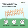 Декоративное деревянное ограждение (88х28 см)