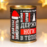 Носки в банке  Для хорошего человека  (внутри носки мужские, цвет чёрный)