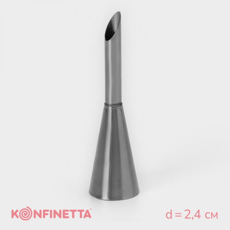 Насадка кондитерская для начинки KONFINETTA «Эклер», d=2,4 см, выход d=1,4 см, нержавеющая сталь 