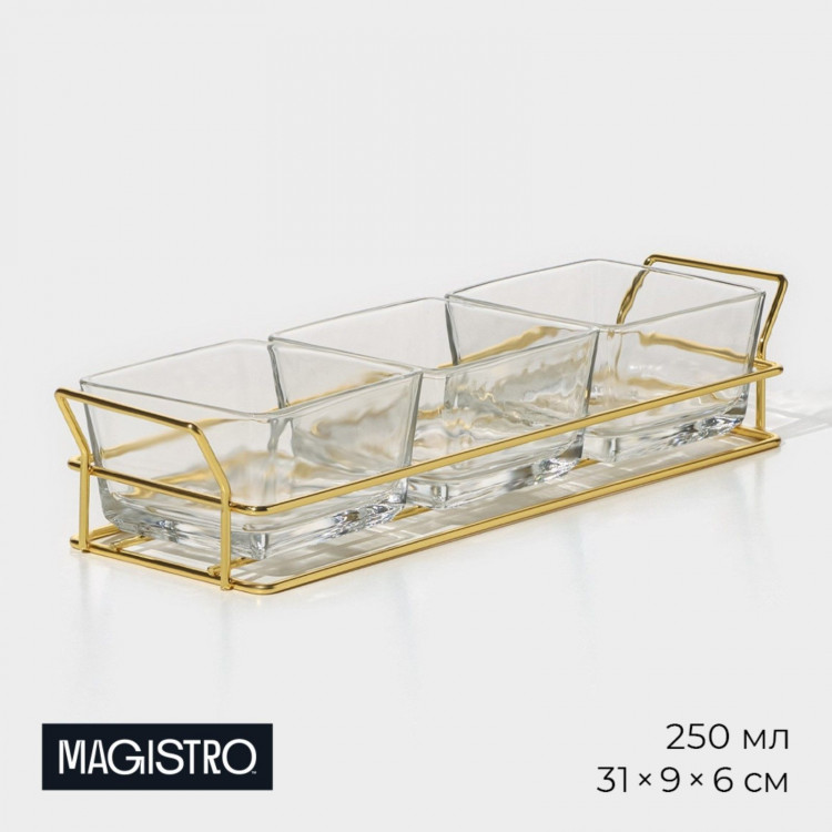 Менажница стеклянная Magistro «Званый прием», 3 секции, 250 мл, 31×9×6 см 