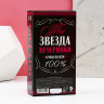 Подарочный набор «Самой лучшей»: гель для душа и повязка на голову