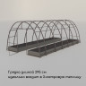 Оцинкованная садовая грядка (295х100 см)