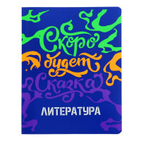 Тетрадь предметная  Неоновые истории , 48 листов в линейку,  Литература , обложка мелованный картон, ВД-лак, неон, блок офсет