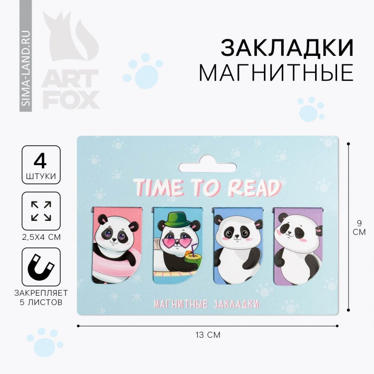 Магнитные закладки Time to read на открытке, 4 шт 