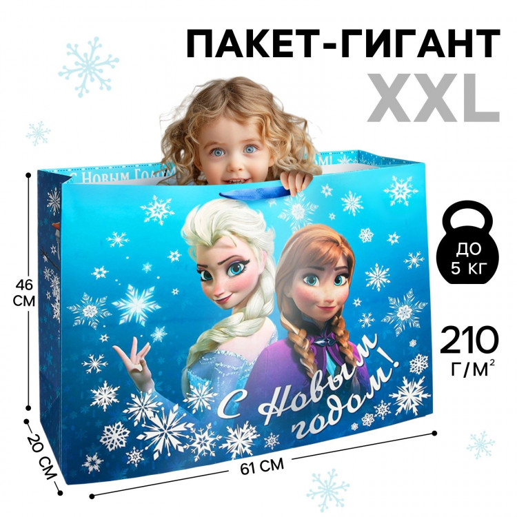 Новый год. Пакет подарочный, 61х46х20 см, упаковка, Холодное сердце 