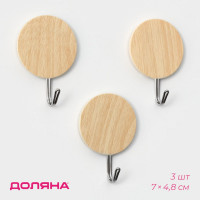 Бежевые самоклеящиеся крючки «Деревянные круги» - 3 шт.