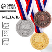 Медаль призовая 063, d= 5 см. 3 место. Цвет бронза. С лентой