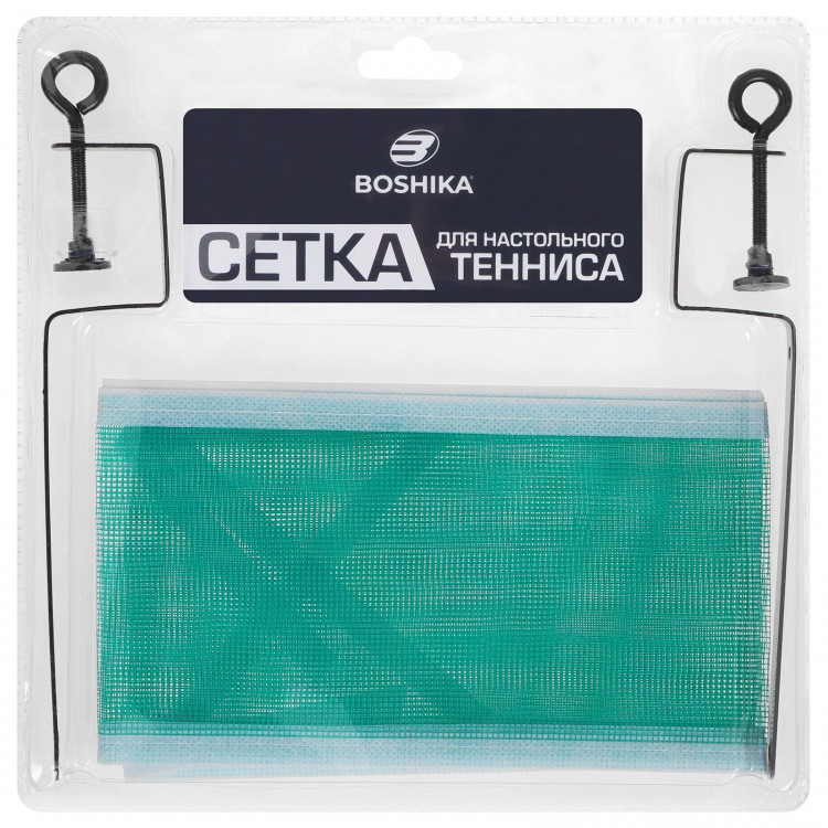 Сетка для настольного тенниса BOSHIKA, 120х11 см, с крепежом 