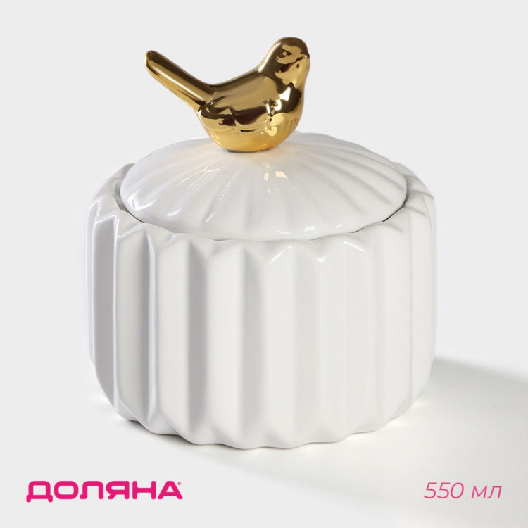 Белая керамическая банка для сыпучих продуктов «Золотое крыло» (550 мл.) 