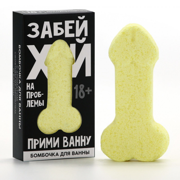 Бомбочка для ванны «Забей» с ароматом ванили - 60 гр. 