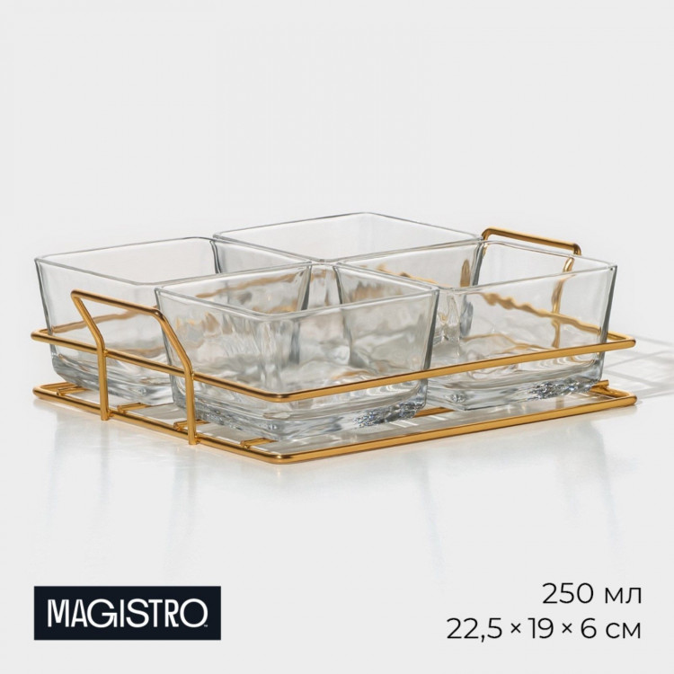 Менажница стеклянная Magistro «Званый прием», 4 секции, 250 мл, 22,5×19×6 см 