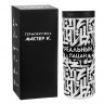 Черно-белая термокружка «Реальный пацан» (500 мл.)