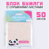 Блок с отрывными листами, 50 л   Панда 
