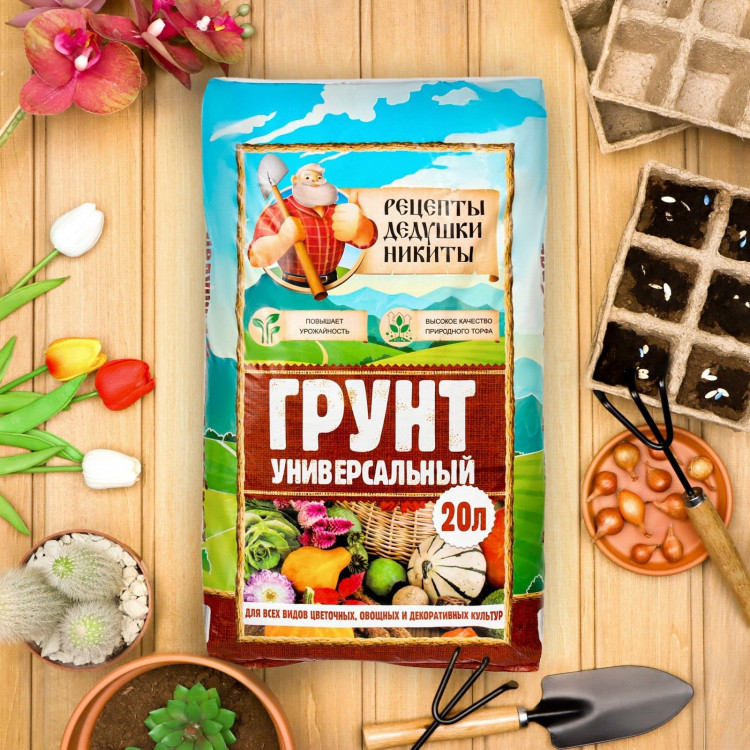 Универсальный грунт «Рецепты Дедушки Никиты» (20 литров) 