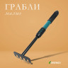 Малые прямые грабли с 5 зубцами и резиновой ручкой - 40,5 см.