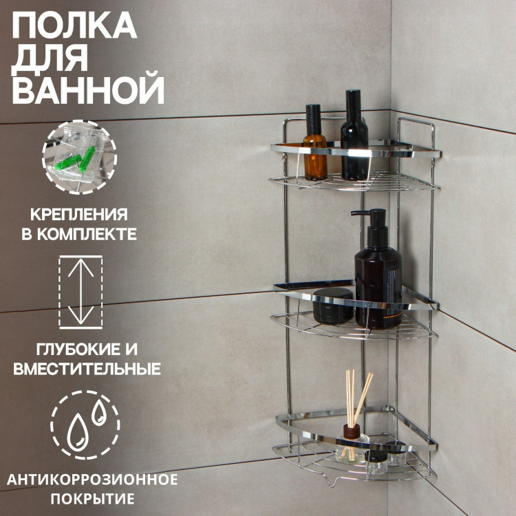 Угловая трехъярусная полка (21х21х57,5 см) 