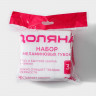 Набор из 3 меламиновых губок для удаления пятен (9х6 см)