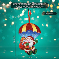 Декоративное украшение (подвеска)  Дед мороз и мишка  24,5х17 см