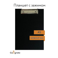 Планшет с зажимом А5, 245 х 175 х 3 мм, покрыт высококачественным бумвинилом, цвет синий (клипборд).