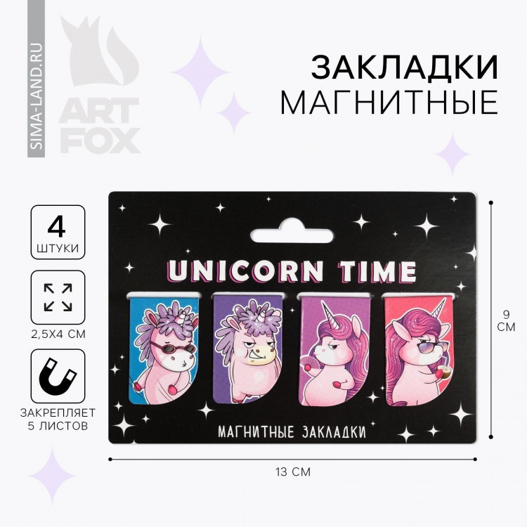 Магнитные закладки Unicorn time на открытке, 4 шт 