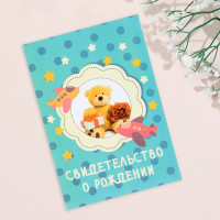 Папка под свидетельство о рождении  Мишка  синий фон, А5