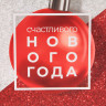 Пакет подарочный новогодний ламинированный «Мерцание», ML 27 х 23 х 11,5 см, Новый год