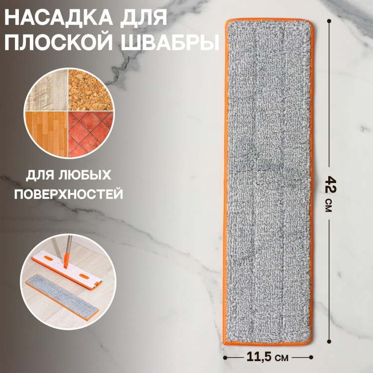 Насадка для швабры с отжимом Raccoon с карманами с двух сторон (42х11,5 см) 
