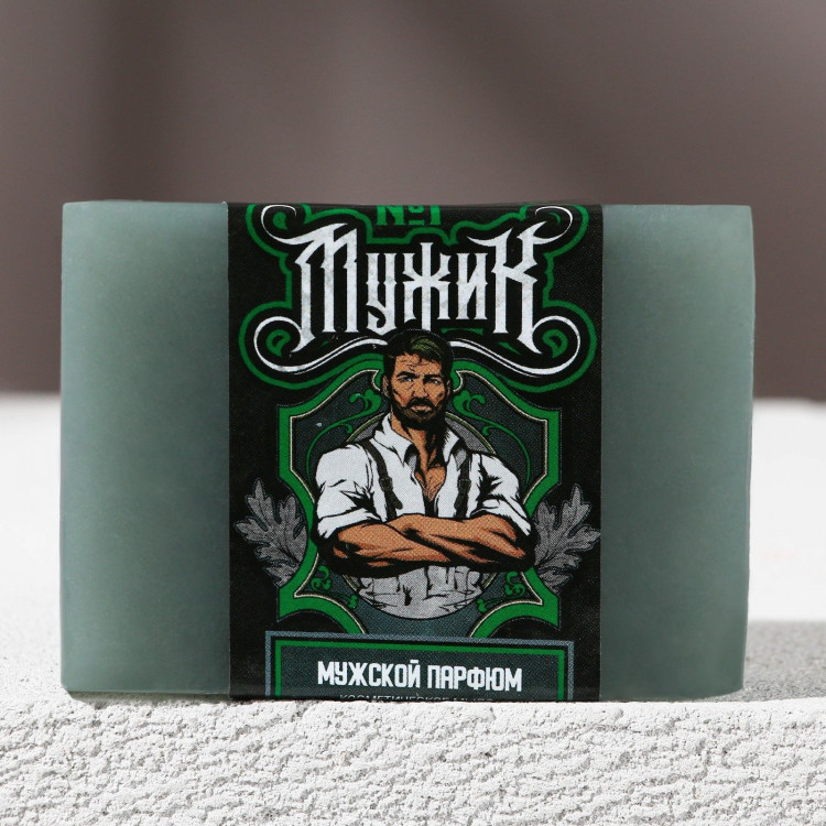 Мыло ручной работы «Самый крутой» с ароматом мужского парфюма - 80 гр. 