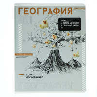 Тетрадь предметная  Яркие детали , 48 листов в клетку  География , обложка мелованный картон, выборочный твин-лак, УФ-лак, блок офсет