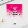 Подарочный набор блокнот и магнитные закладки 2 шт. «Аниме»