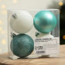 Новогодние шары ёлочные «Тепла и уюта!», на Новый год, пластик, d=6, 4 шт., цвет голубой и белый
