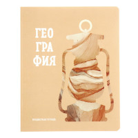 Тетрадь предметная  Подсказки , 48 листов в клетку,  География , мелованный картон, матовая ламинация, touch лак, блок офсет