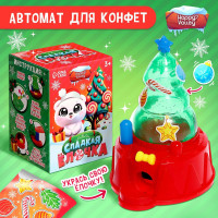 Новый год! Автомат для конфет «Сладкая ёлочка»