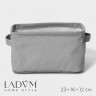 Серая корзина для хранения с ручками LaDоm (23х16х12 см)