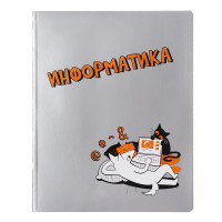 Тетрадь предметная  Пёс и Кот  48 листов в клетку  Информатика , обложка мелованный картон, металлизированная краска, ВД-лак, блок офсет