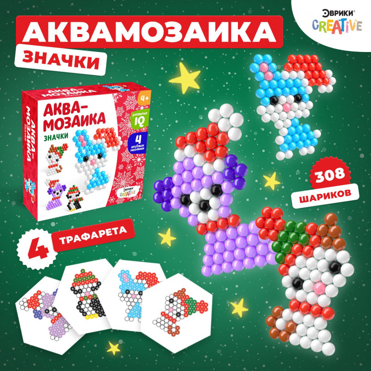 Новый год! Аквамозаика «Животные в шапочках», значки, 4 трафарета, 308 шариков 