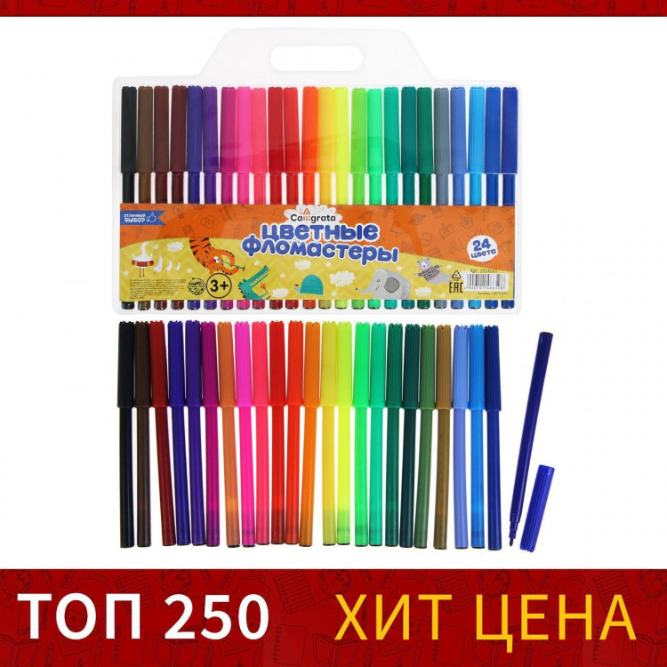Фломастеры 24 цвета, вентилируемый колпачок, блистер 