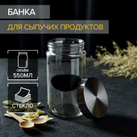 Стеклянная банка для сыпучих продуктов с местом под надпись «Премиум» (550 мл.)