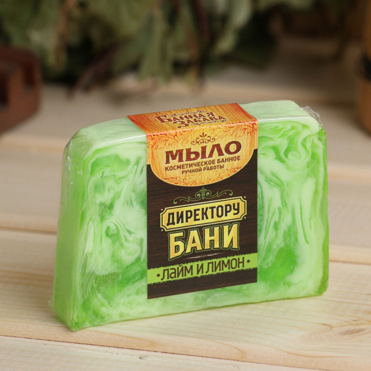 Банное мыло  Директору бани  с ароматом лайма и лимона - 80 гр. 