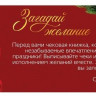Чековая книжка  Загадай желание  в новогоднем дизайне