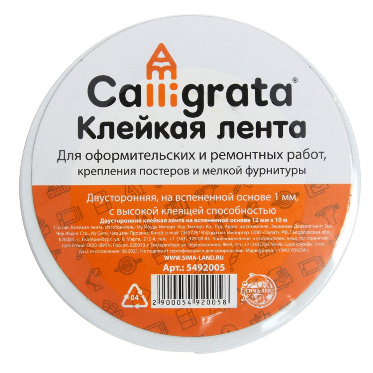 Клейкая лента двусторонняя, на вспененной основе 12 мм х 10 м 