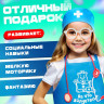 Игровой набор «Доктор» с фартуком и аксессуарами