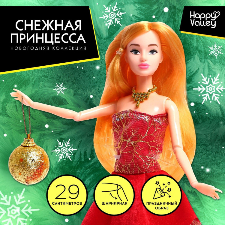Новый год! Кукла-модель шарнирная «Снежная принцесса», с аксессуаром, красное платье 